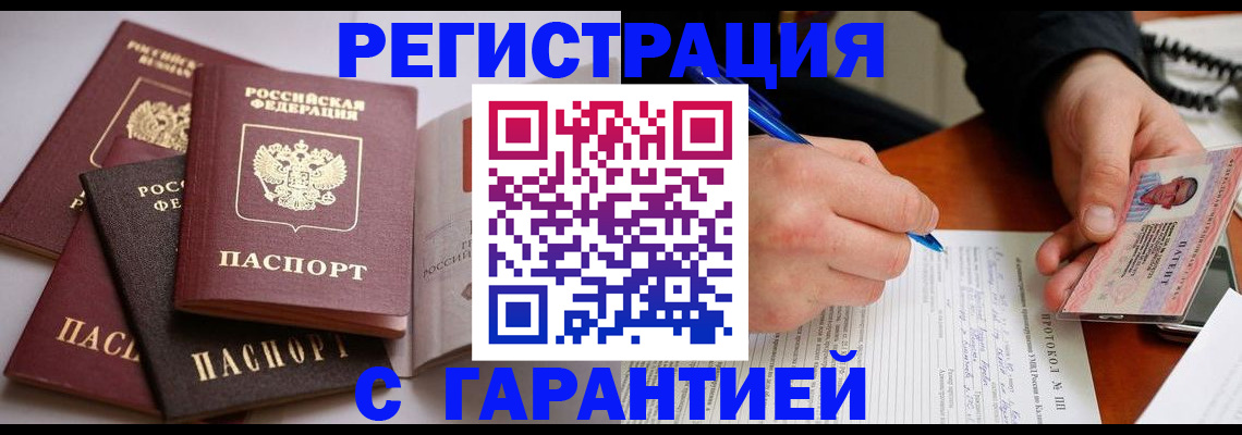 временная регистрация собственник в Первоуральске