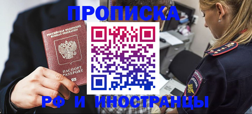 временная регистрация гарантия в Первоуральске